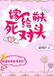 嫁给前夫死对头[重生]