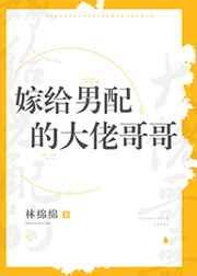 我在豪门混吃等死