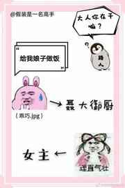御厨投喂手册