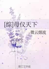 [综]母仪天下