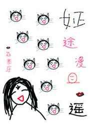 姃途漫且遥