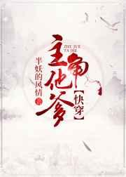主角他爹[快穿]