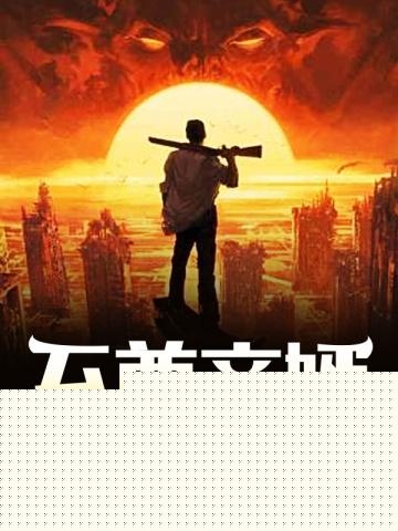 至尊帝婿