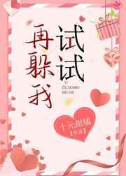再躲我试试