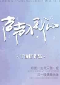 声声入我心