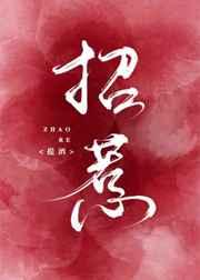 招惹