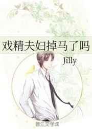 戏精夫妇掉马了吗
