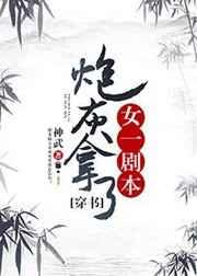 手作大师的古代生活