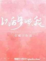 以后多哄我