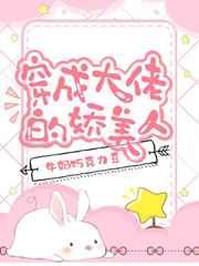 穿成大佬的娇美人[七零]
