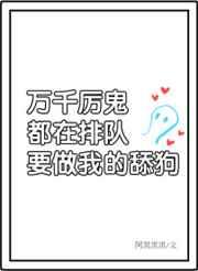 万千非人类排队表白我