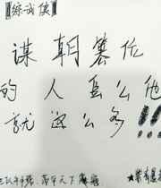 [综武侠]谋朝篡位的人怎么他就这么多！