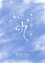 为你心动[娱乐圈]