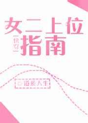 女二上位指南[快穿]
