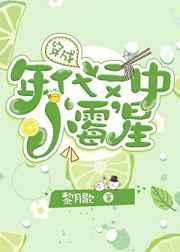穿成年代文中小‘霉’星