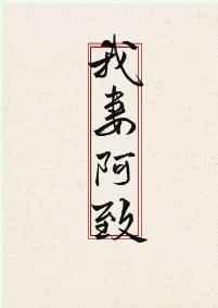 满级绿茶穿成小可怜