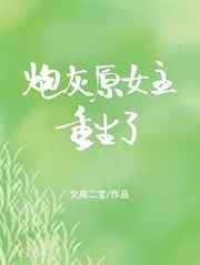 70之炮灰原女主重生了