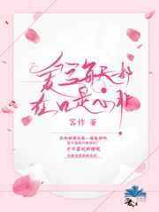 爱豆每天都在口是心非[娱乐圈]