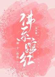 佛系蹿红[娱乐圈]