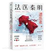 遗忘者：众生卷第2季