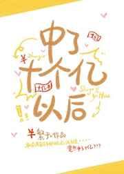 中了十个亿以后 [参赛作品]