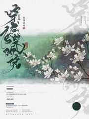 穿成废柴的大佬［系统］