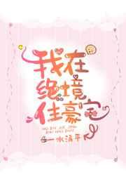 我在末世当城主