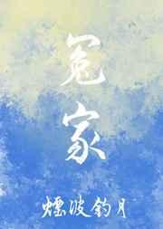 这个冤家有点甜