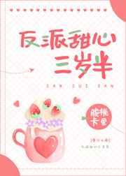 在反派掌心里长大[穿书]