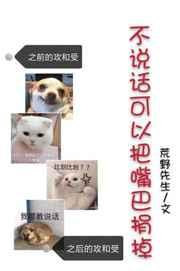 不说话可以把嘴巴捐掉