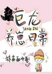 巨龙养崽日常[西幻