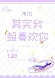 其实我超喜欢你[电竞]