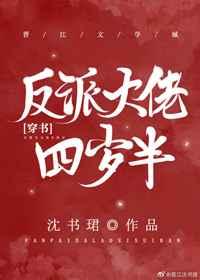 豪门贵妇，在线演戏[穿书]