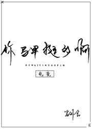 你马甲挺多啊[电竞]