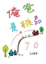 俺爸是极品[七零]