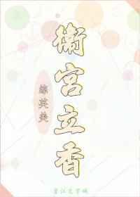 [综英美]卫宫立香