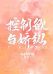 [名著同人]控制欲与骄纵
