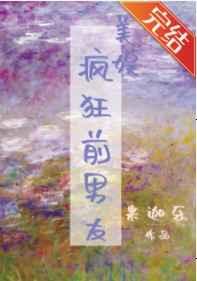 （美娱同人）[美娱]疯狂前男友