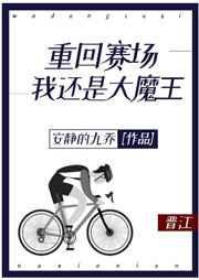 我当兔子的那些年[竞技]