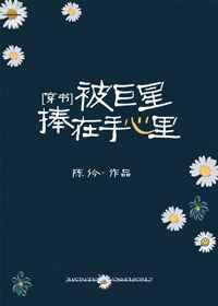 被迫种田的我拯救了全星际