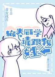 狗卷同学请跟我姓