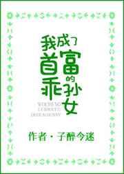 穿书后，我成了豪门团宠