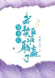 咸鱼总裁她被迫营业[穿书]