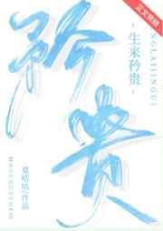 生来矜贵[娱乐圈]