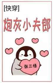 炮灰小夫郎[快穿]