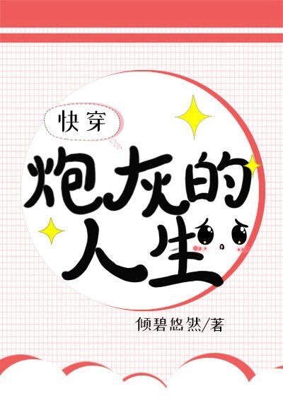 贫僧不想当影帝