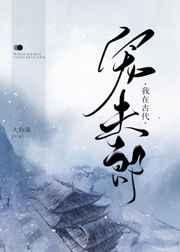 我在古代宠夫郎(穿越)