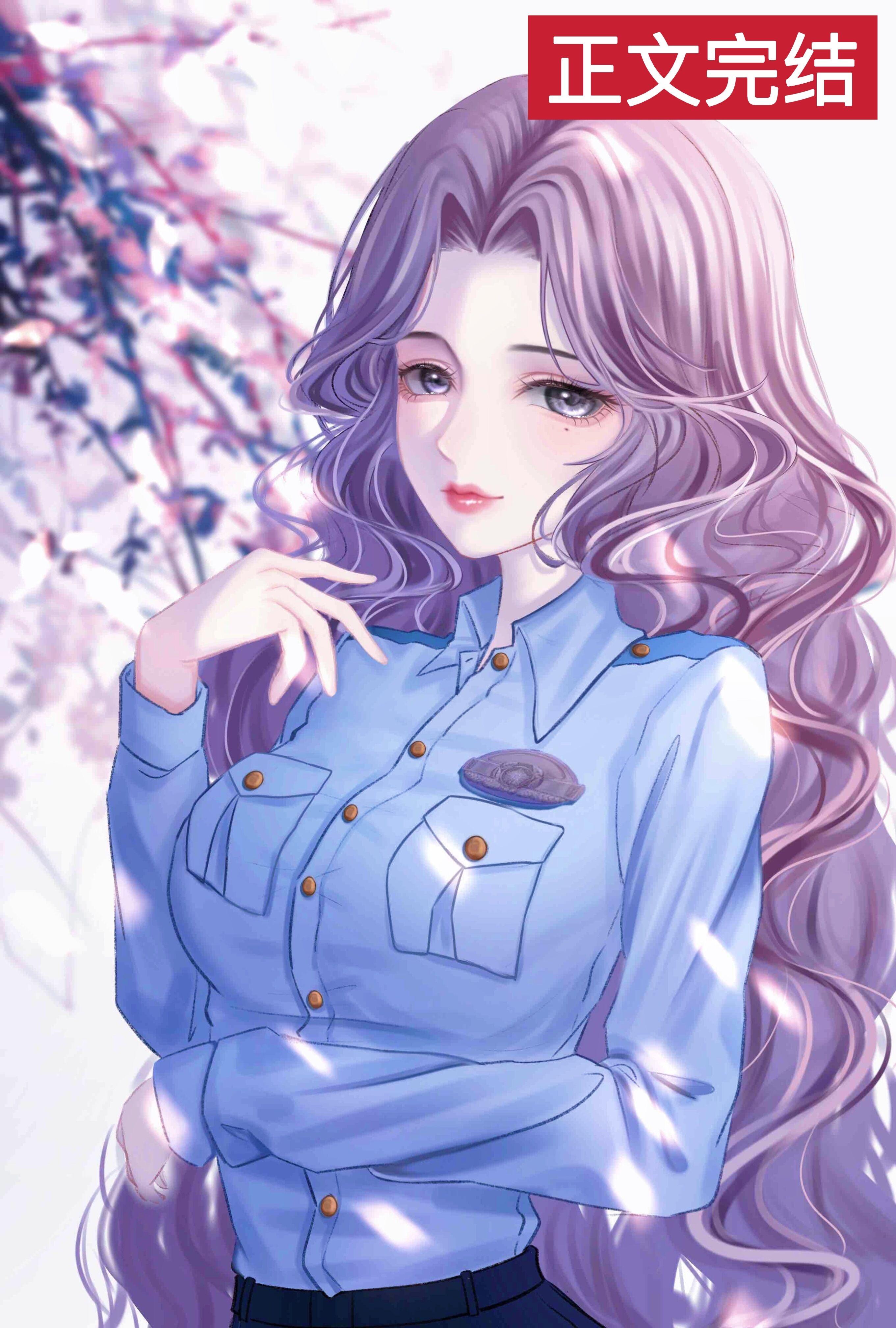 警校组拯救计划