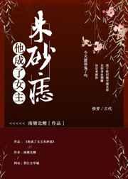他成了女主朱砂痣[快穿]