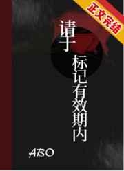 请于标记有效期内